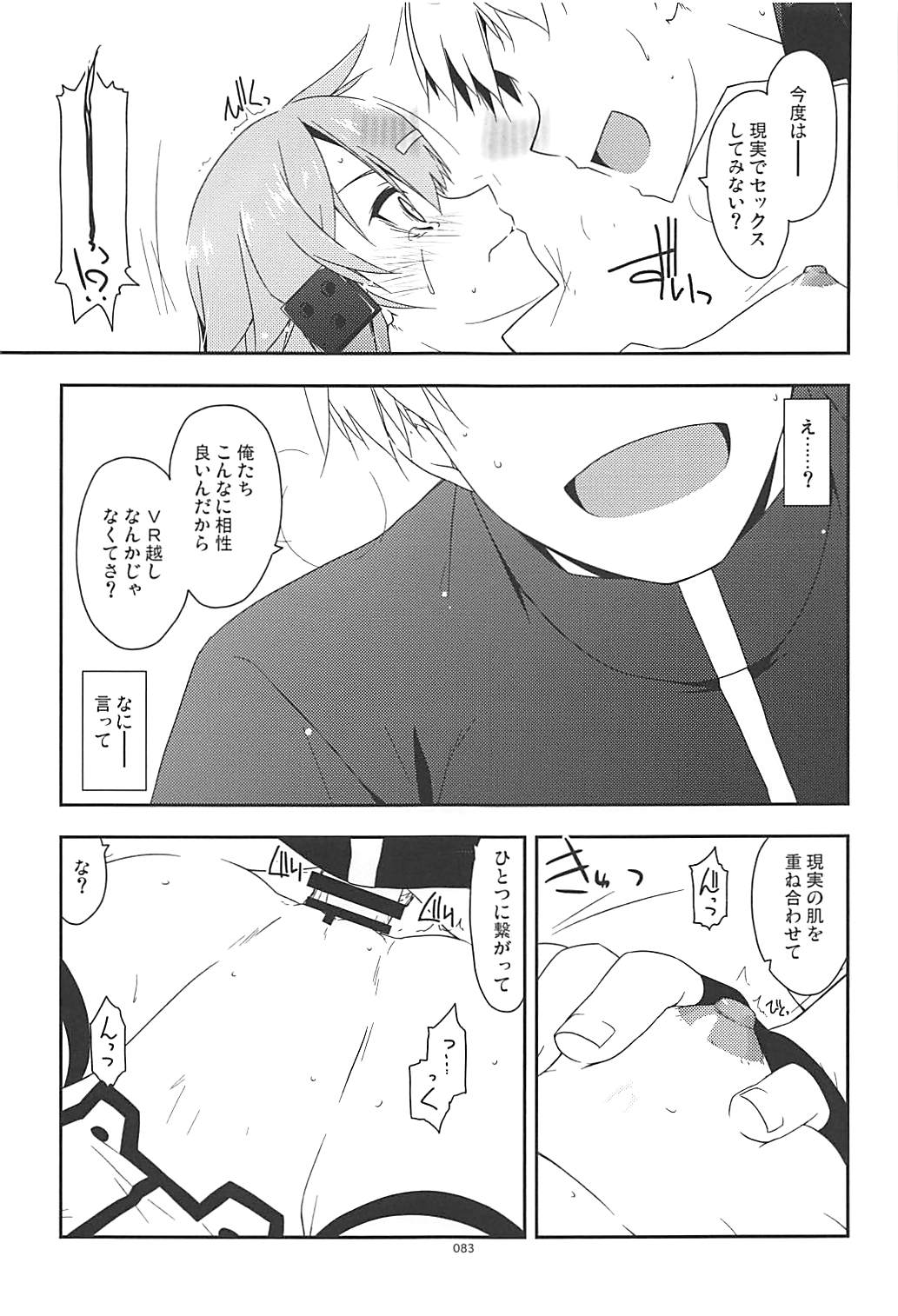 Rinri Code Kaijo Rireki - Page 82