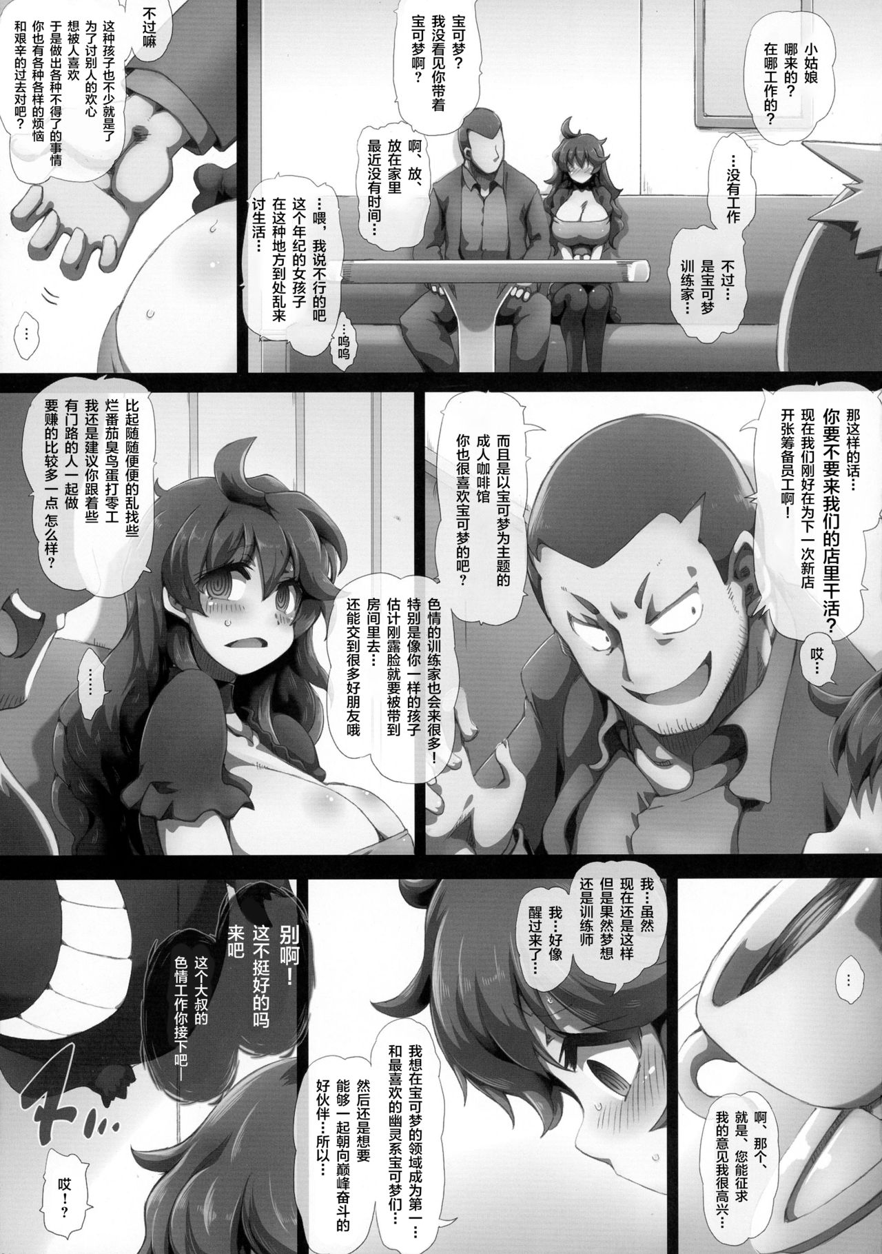 HEX MANIAX - Page 21