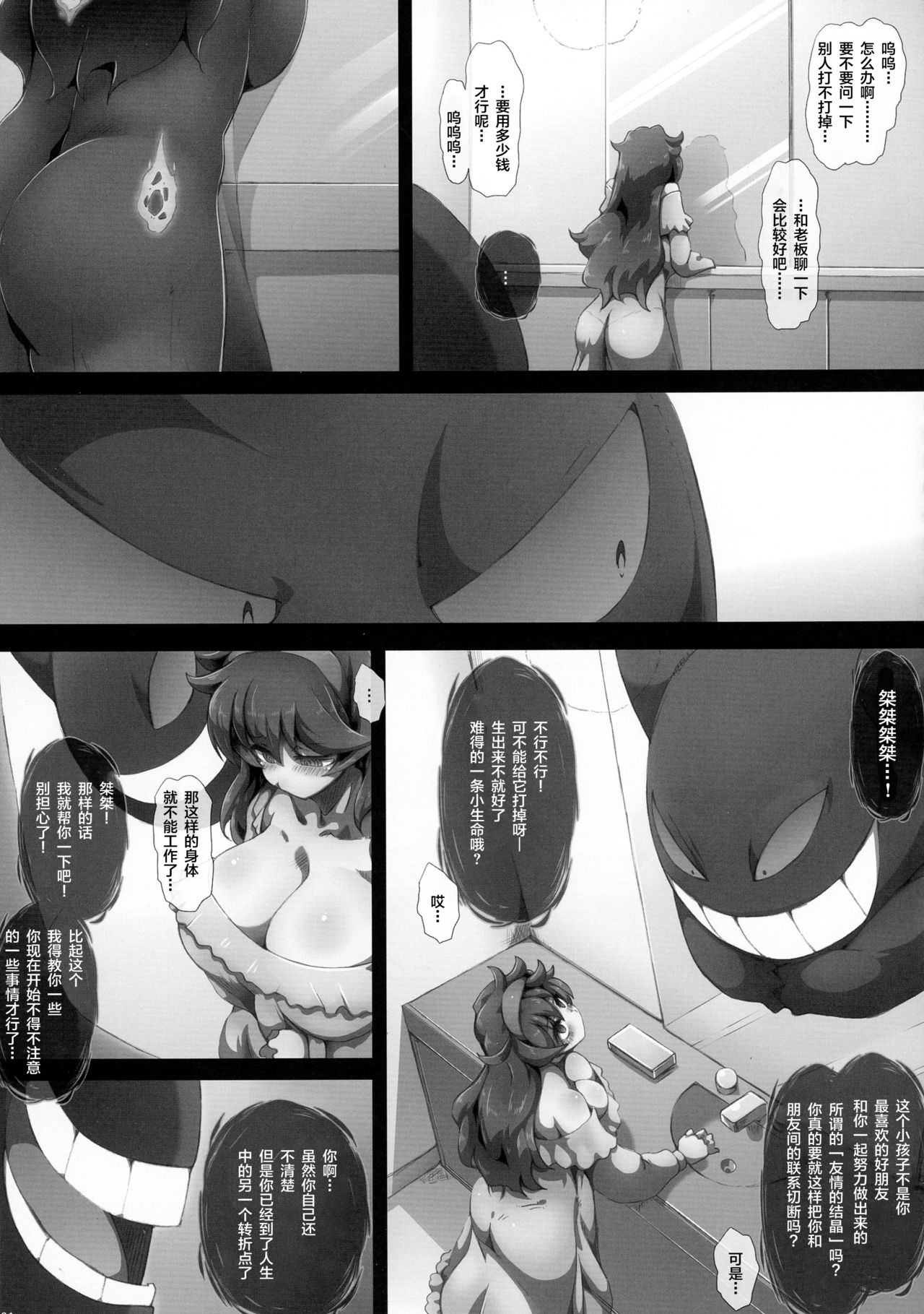 HEX MANIAX - Page 31