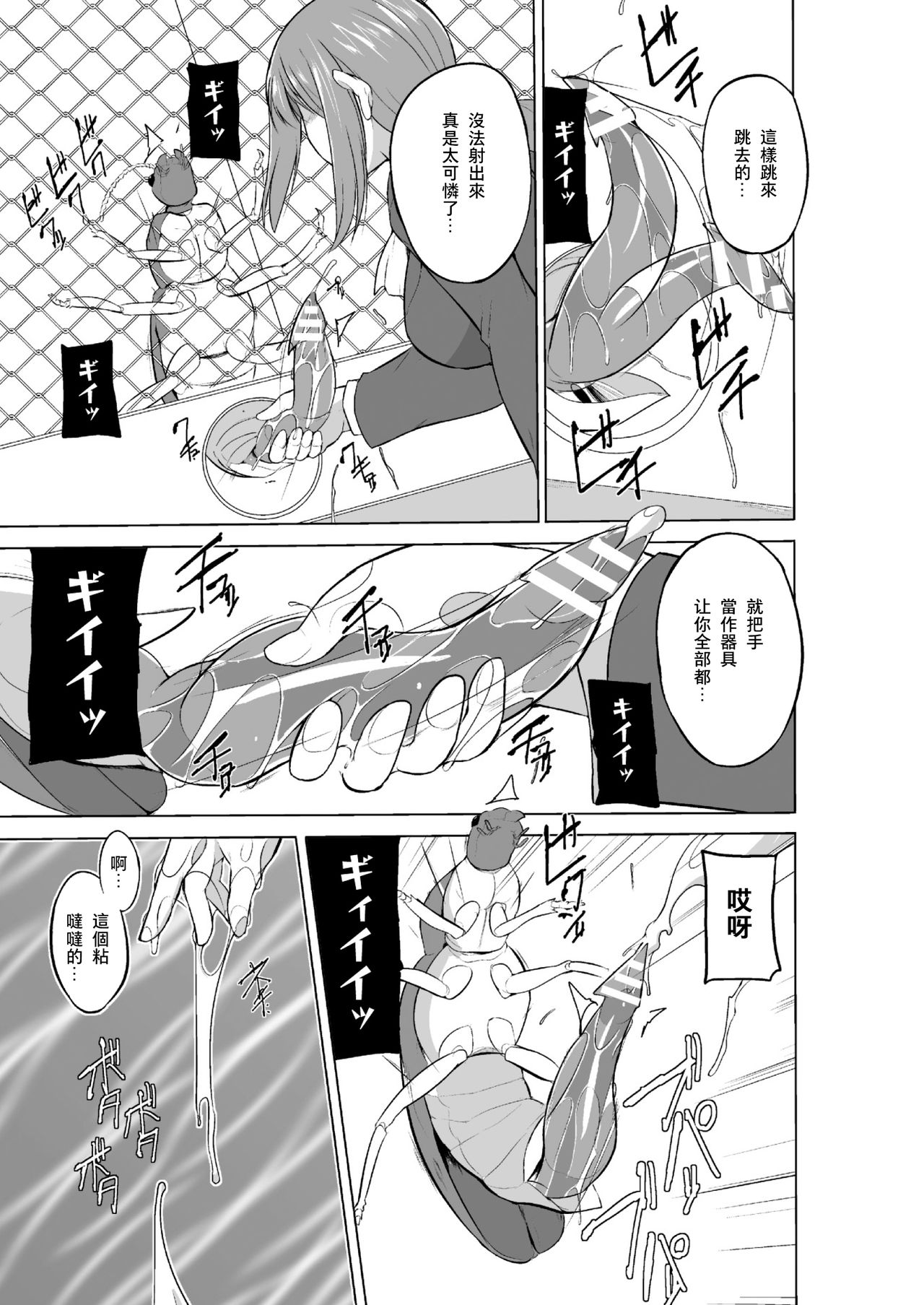 Mushi Asobi 2 Ch. 4 - Page 9