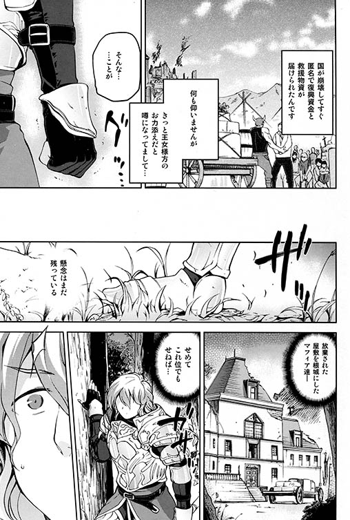 kuro ageha - Page 38