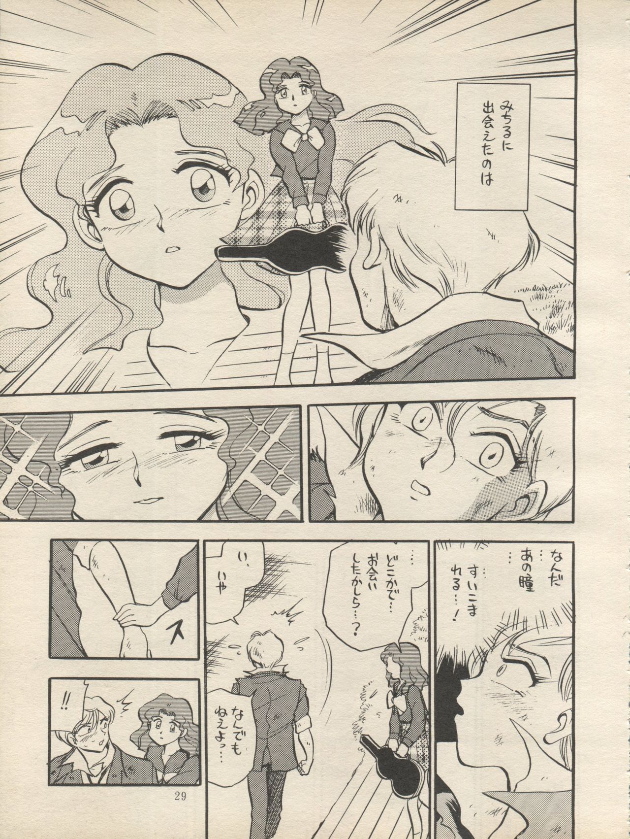 Sankyuu Mansho - Page 29