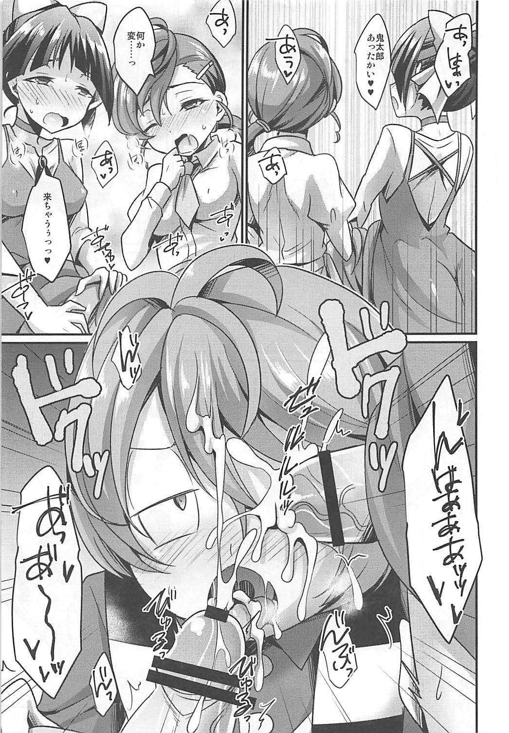 Dekamara Musume - Page 12