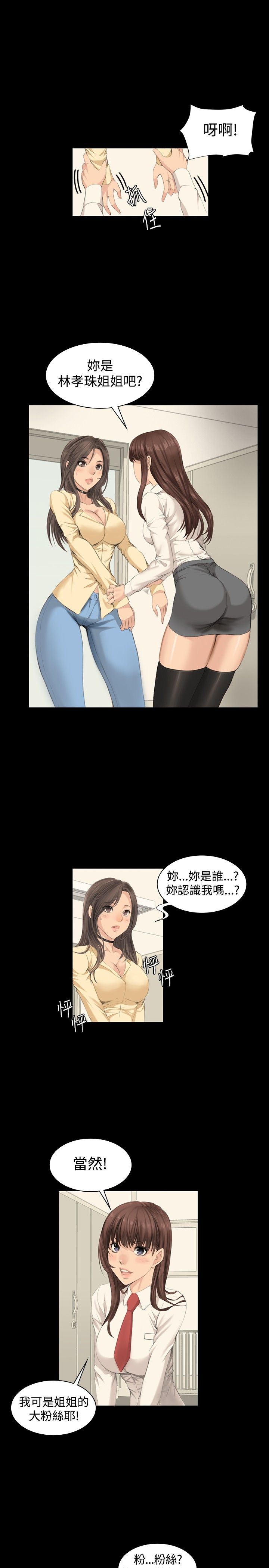 制作人 8-11话 Chinese - Page 1