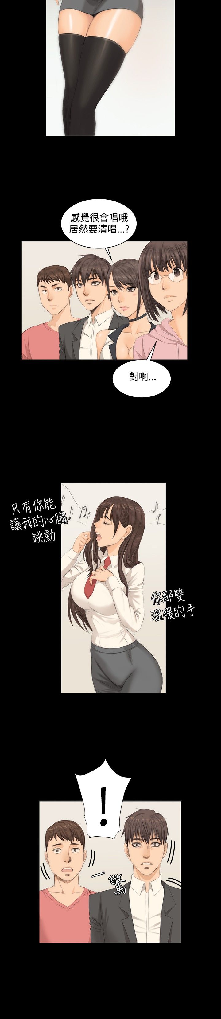 制作人 8-11话 Chinese - Page 20