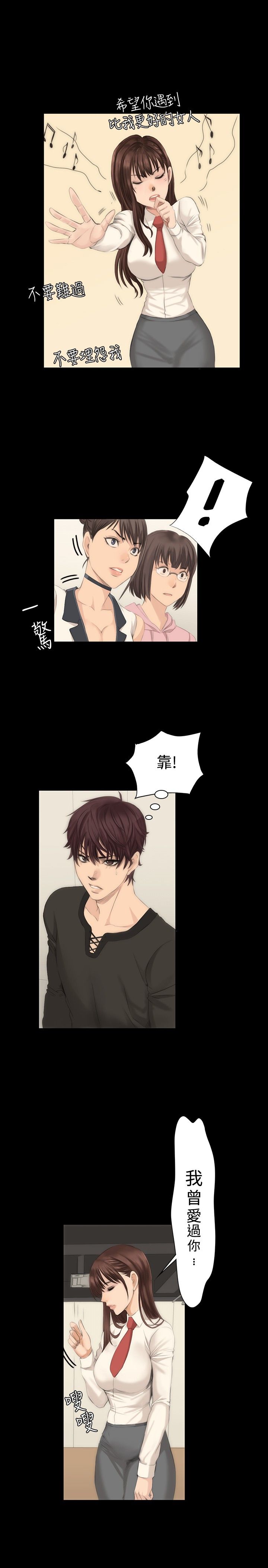 制作人 8-11话 Chinese - Page 21