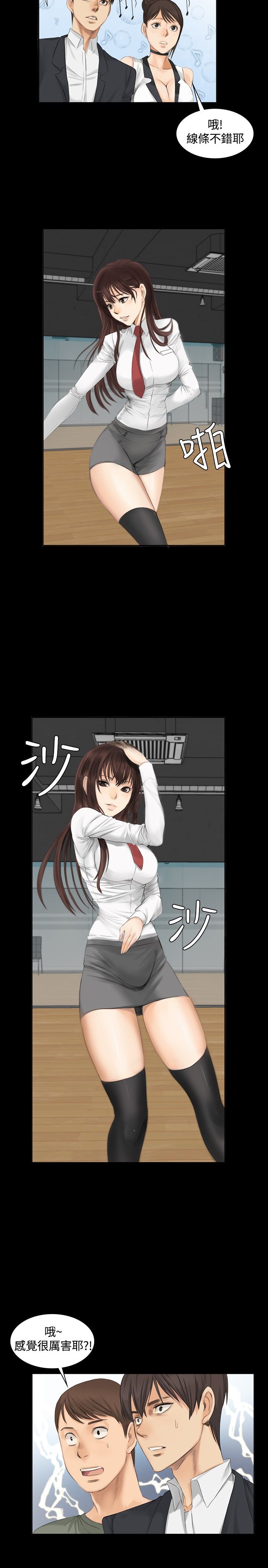 制作人 8-11话 Chinese - Page 31