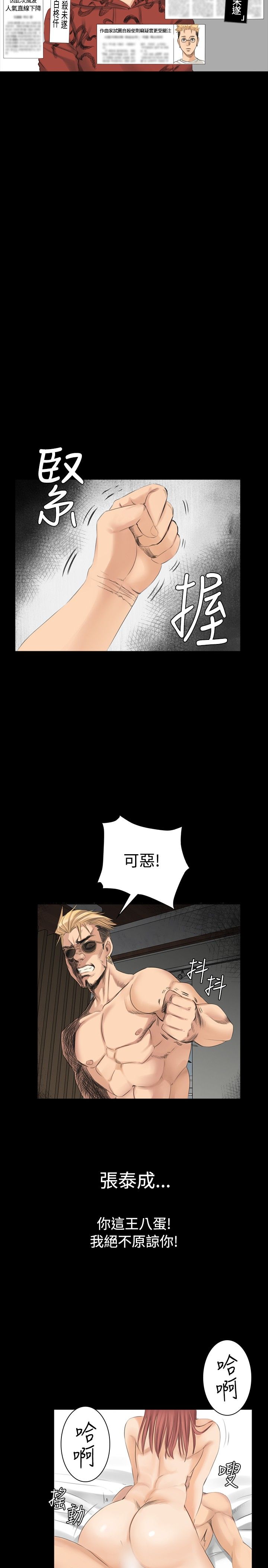 制作人 8-11话 Chinese - Page 70