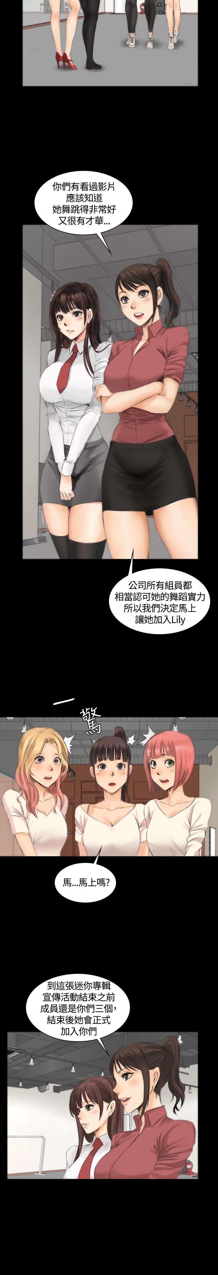 制作人 8-11话 Chinese - Page 89