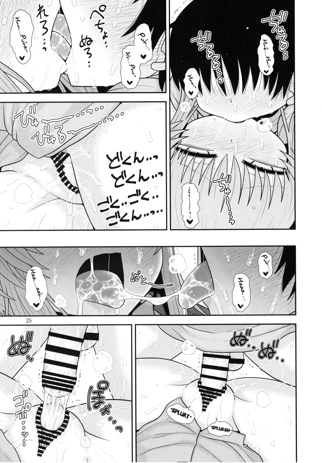 Surudake Juugo. - Page 25
