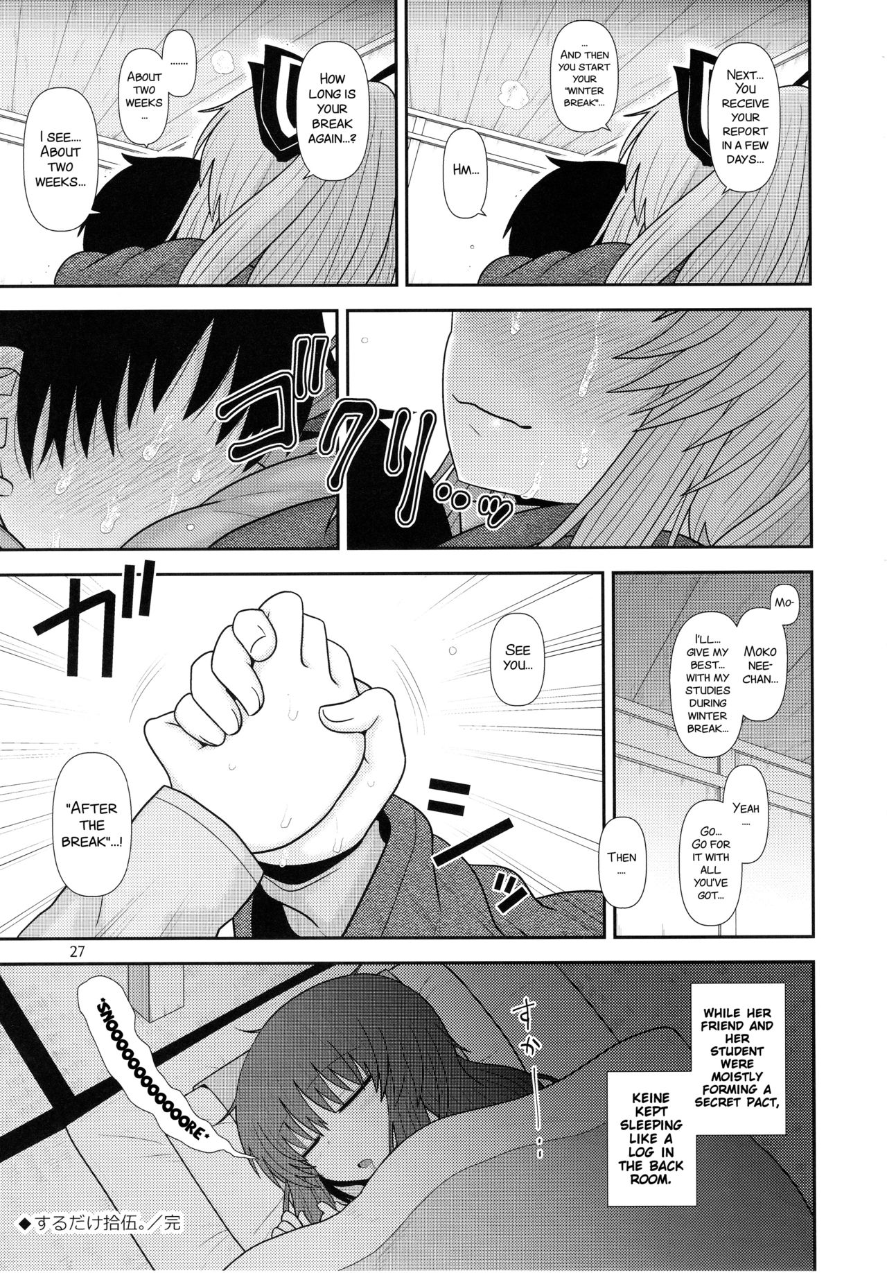 Surudake Juugo. - Page 27