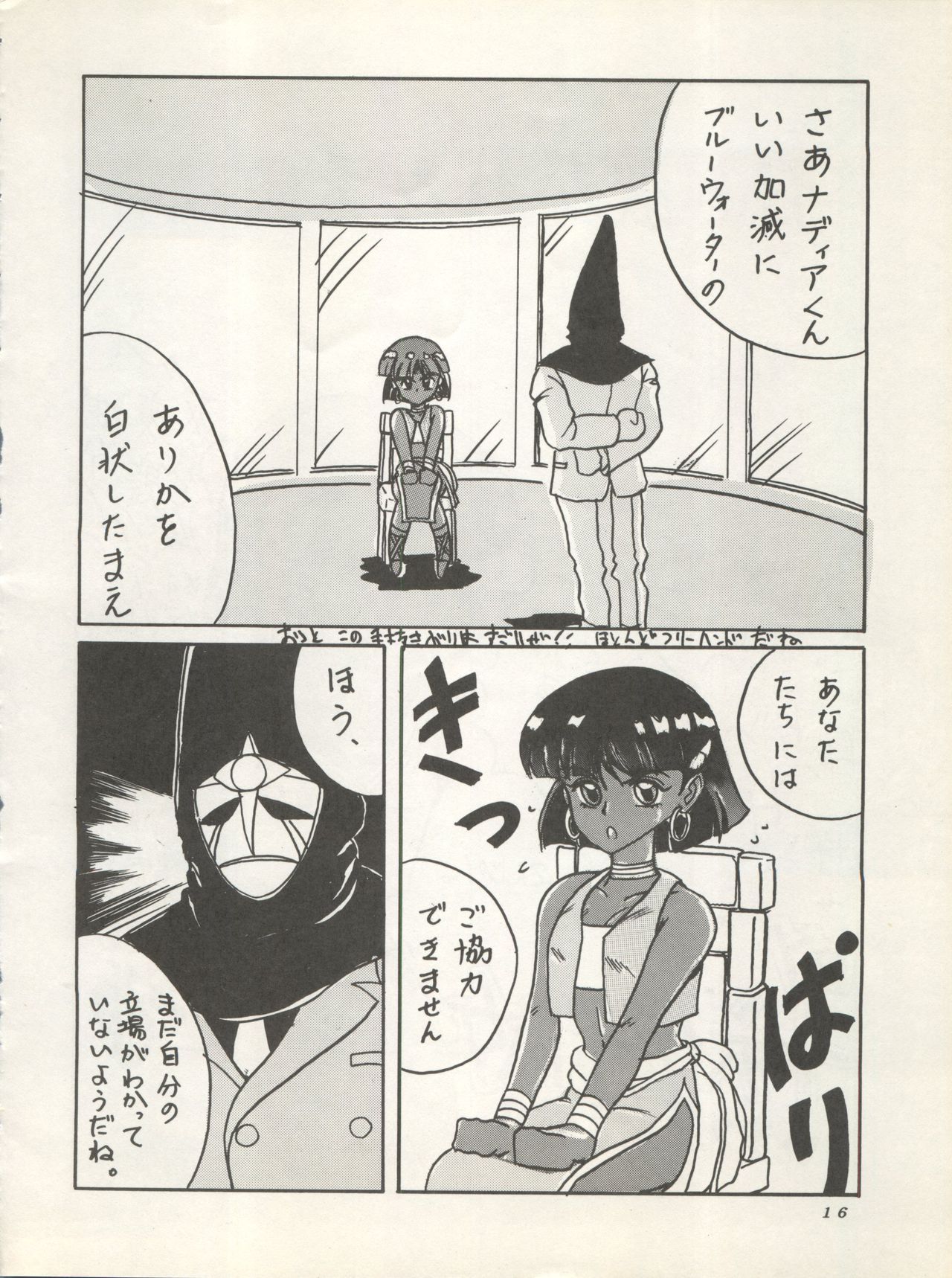 SUPER REAL ELENA THE FINAL - Page 18