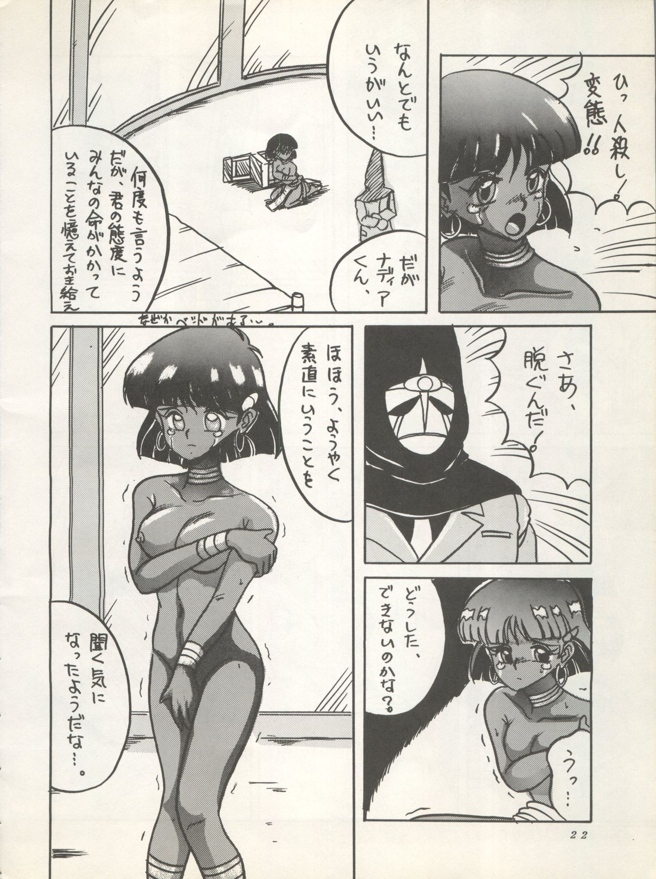 SUPER REAL ELENA THE FINAL - Page 24