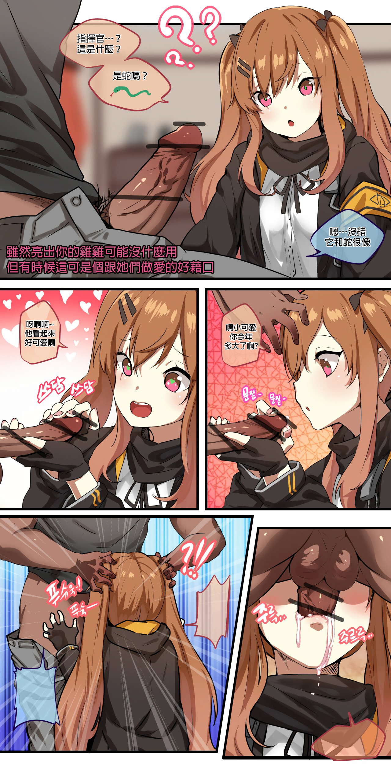 How to use dolls 01 - Page 11