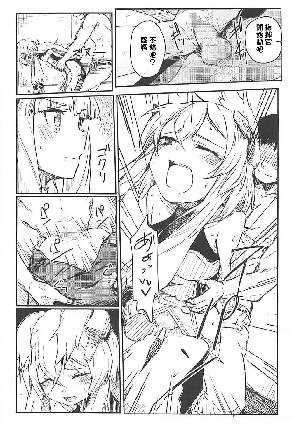 Q.E - Page 13