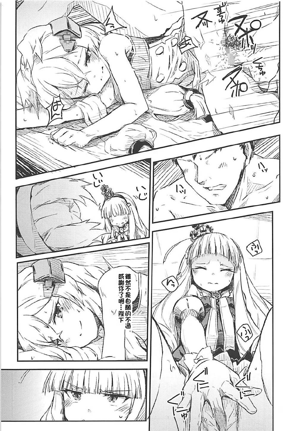 Q.E - Page 18