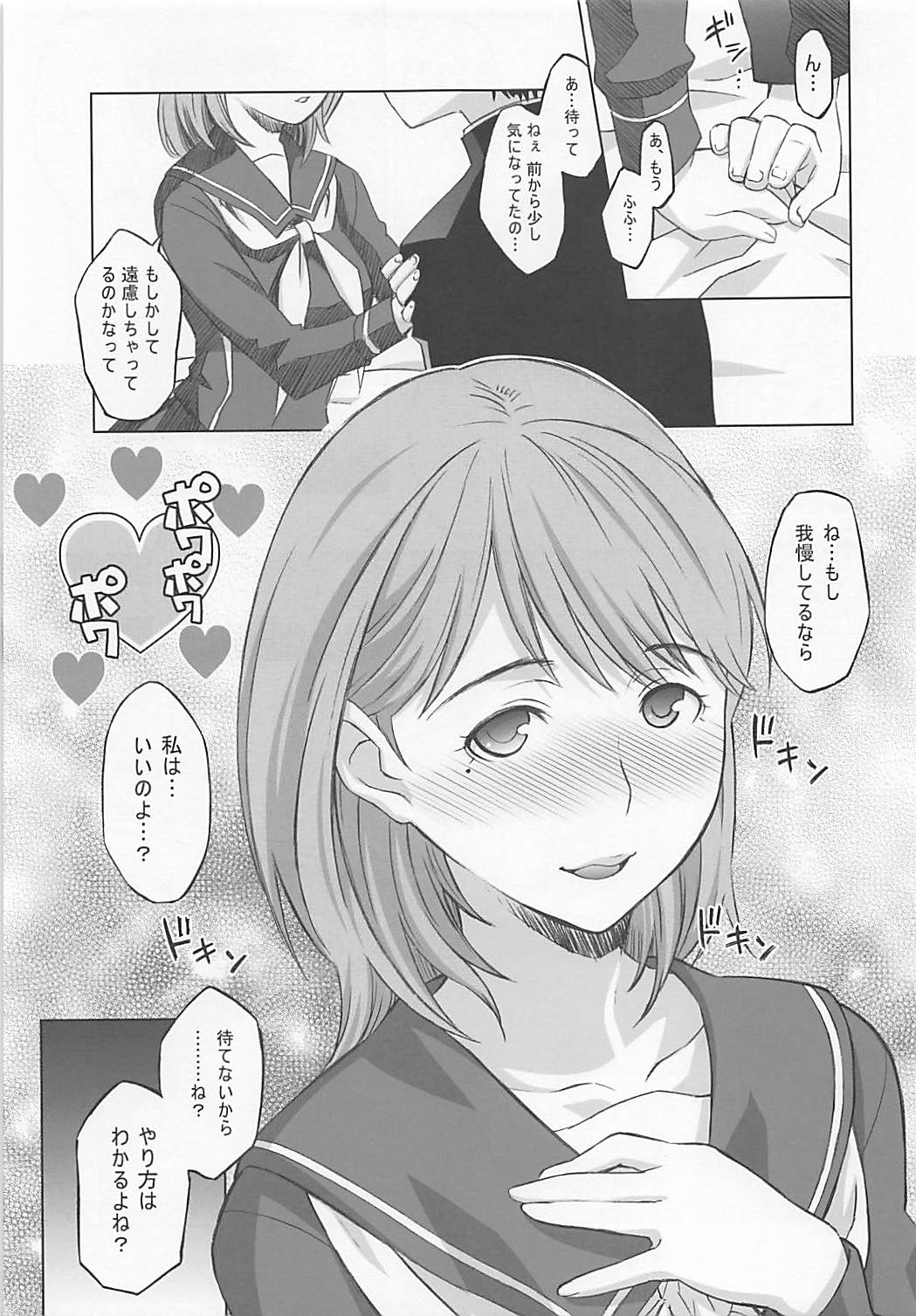 NeNe plus Compile - Page 28