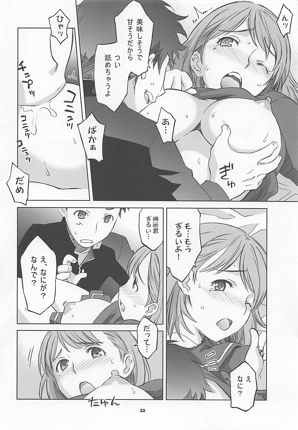 NeNe plus Compile - Page 31
