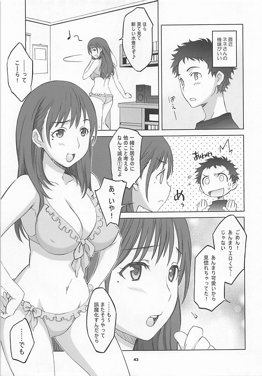 NeNe plus Compile - Page 42