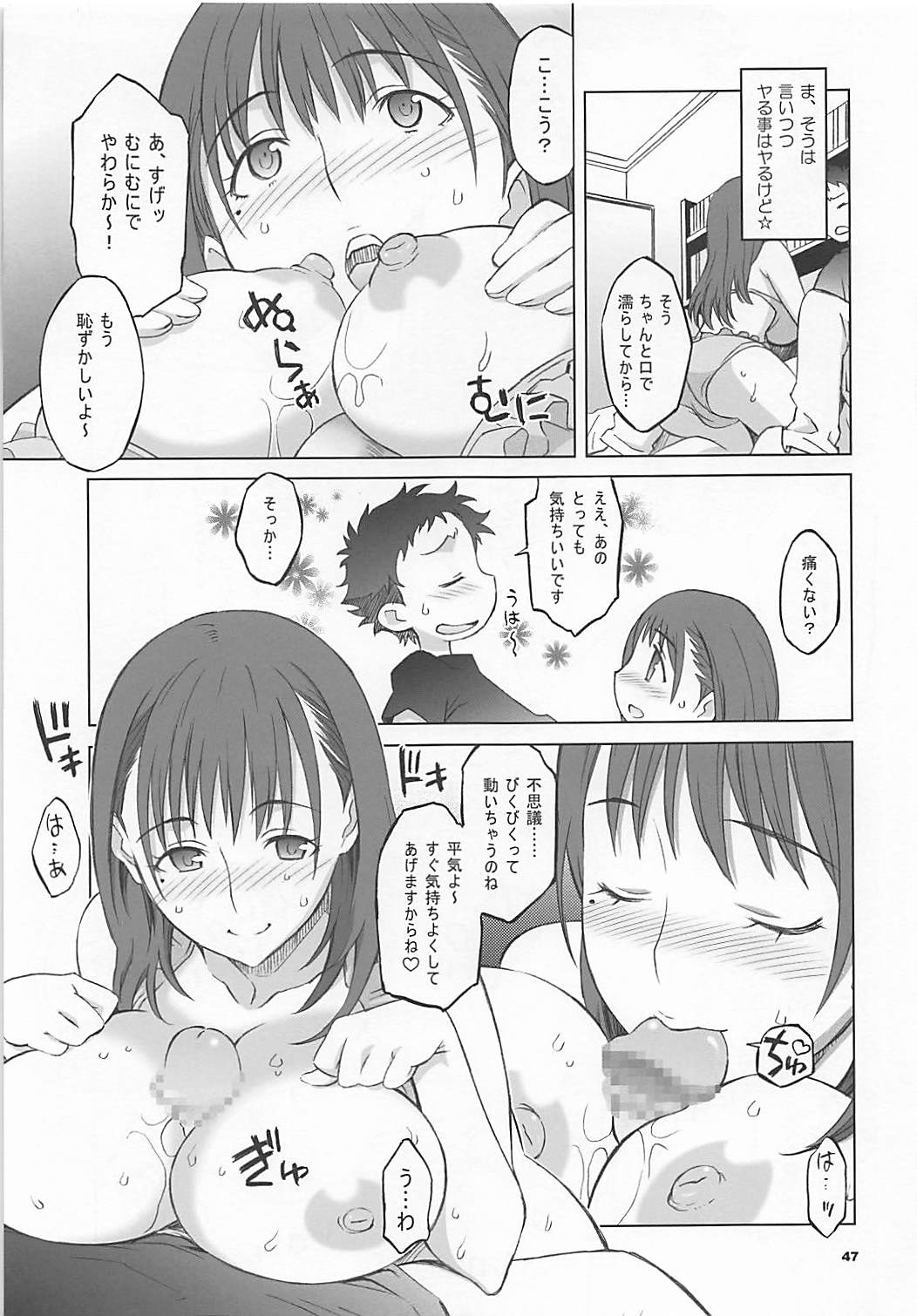NeNe plus Compile - Page 46