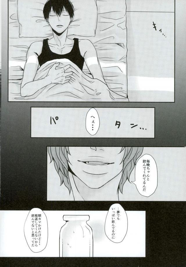 新荒牧場産地直送生搾り - Page 22