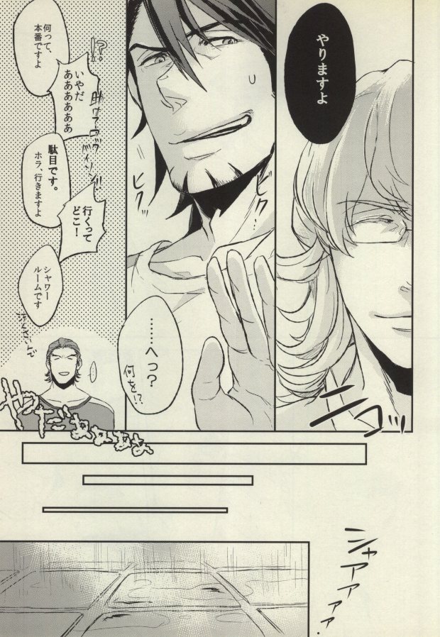 HO - Page 16