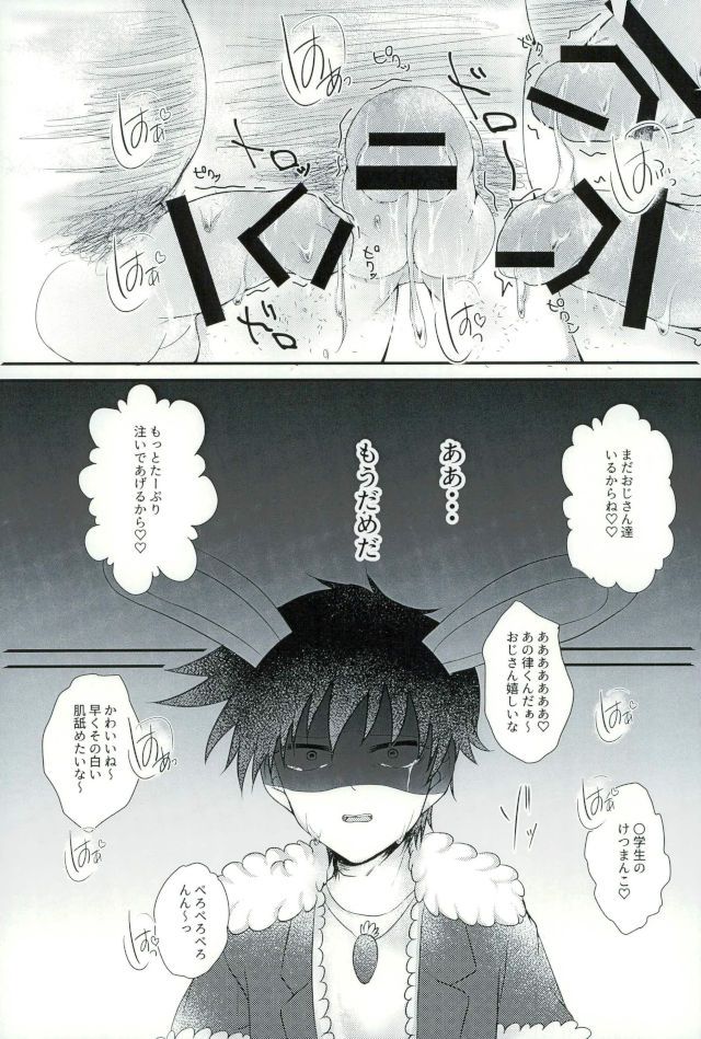 うさりちゅくんの生態ちぇっく - Page 17