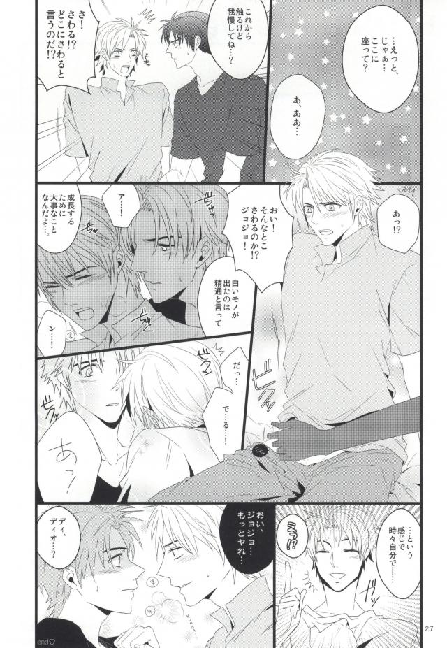 白濁色の波紋疾走 - Page 21