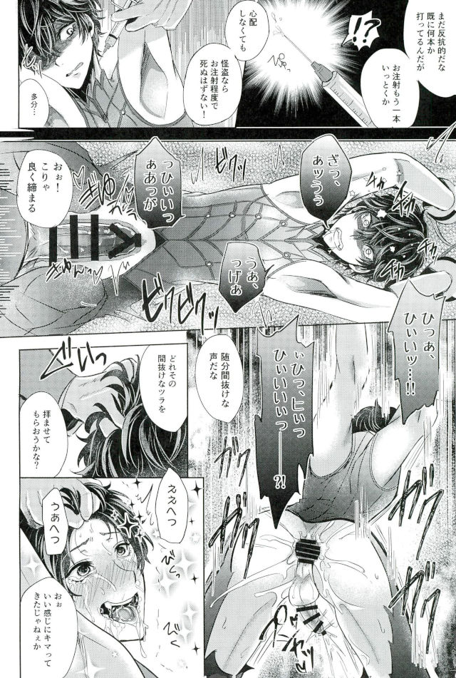 mission failed - Page 12