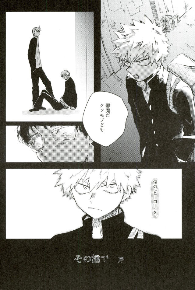 D:Desktop[ココを見てくれ,ペペヤ (お肝ちゃん野郎,芹,ムッチョ)] モブ本 - Page 20