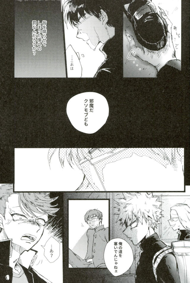 D:Desktop[ココを見てくれ,ペペヤ (お肝ちゃん野郎,芹,ムッチョ)] モブ本 - Page 23