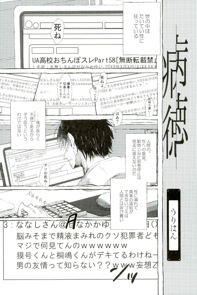 D:Desktop[ココを見てくれ,ペペヤ (お肝ちゃん野郎,芹,ムッチョ)] モブ本 - Page 32