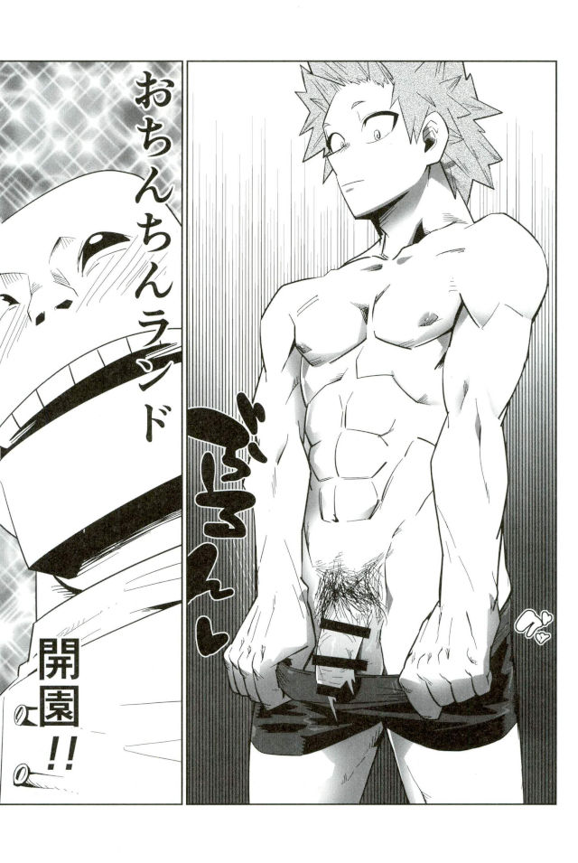 D:Desktop[ココを見てくれ,ペペヤ (お肝ちゃん野郎,芹,ムッチョ)] モブ本 - Page 53