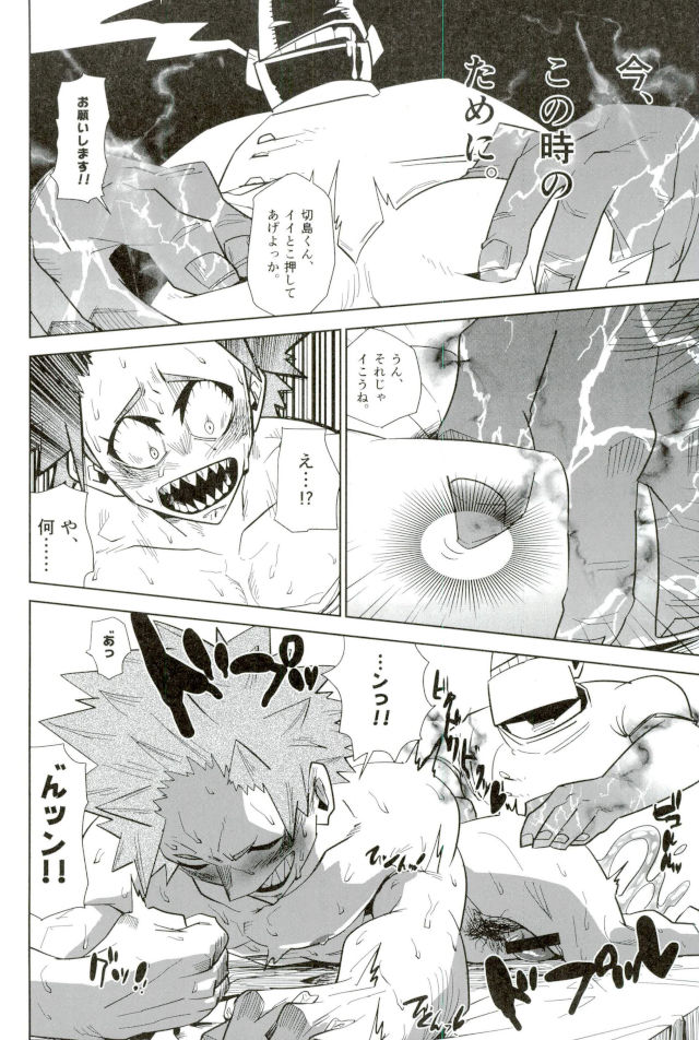 D:Desktop[ココを見てくれ,ペペヤ (お肝ちゃん野郎,芹,ムッチョ)] モブ本 - Page 60