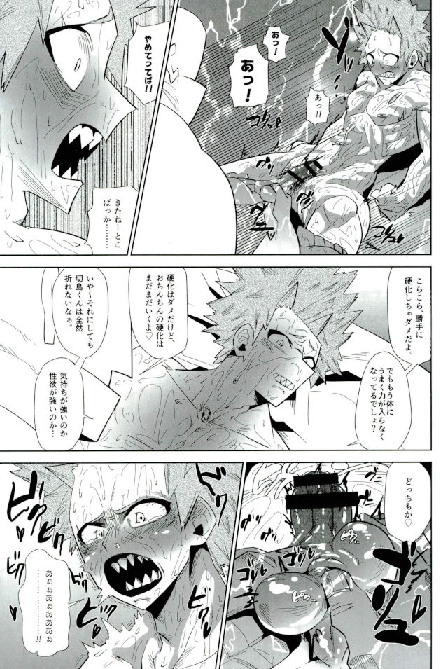 D:Desktop[ココを見てくれ,ペペヤ (お肝ちゃん野郎,芹,ムッチョ)] モブ本 - Page 65