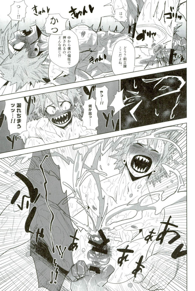 D:Desktop[ココを見てくれ,ペペヤ (お肝ちゃん野郎,芹,ムッチョ)] モブ本 - Page 67