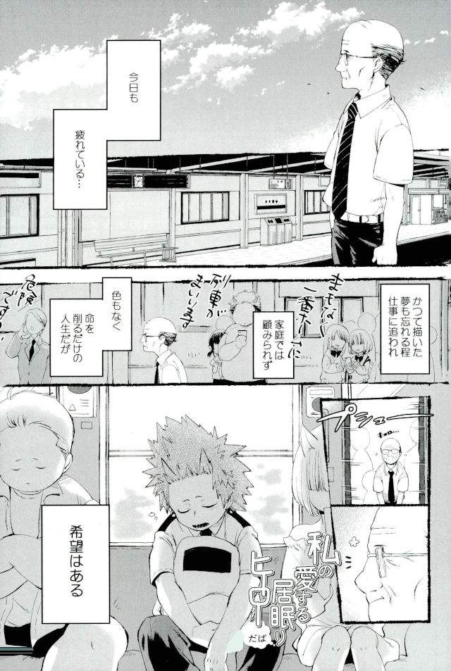 D:Desktop[ココを見てくれ,ペペヤ (お肝ちゃん野郎,芹,ムッチョ)] モブ本 - Page 74
