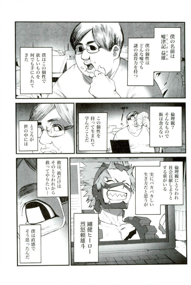 D:Desktop[ココを見てくれ,ペペヤ (お肝ちゃん野郎,芹,ムッチョ)] モブ本 - Page 83