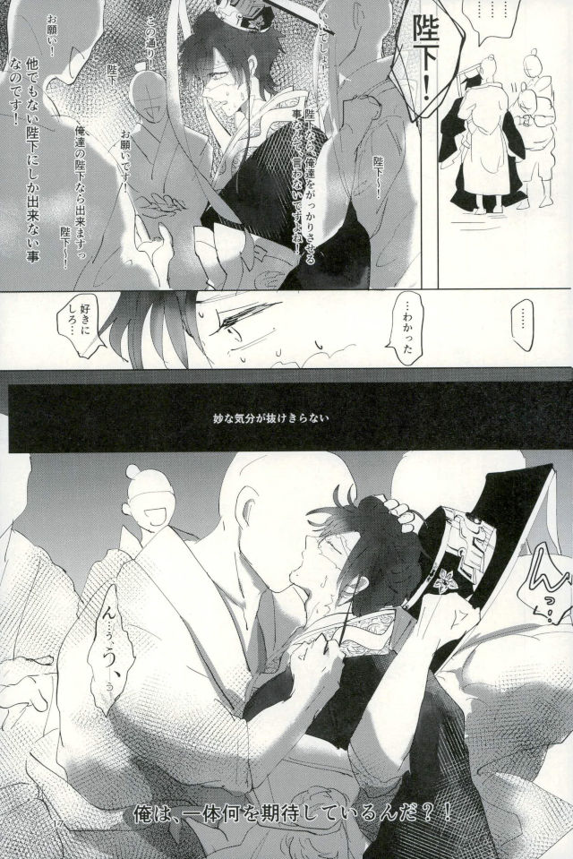 Shiryo Funbetsu Soku OK - Page 15