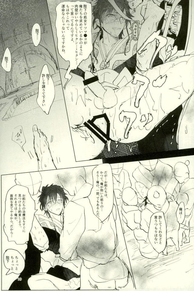 Shiryo Funbetsu Soku OK - Page 17