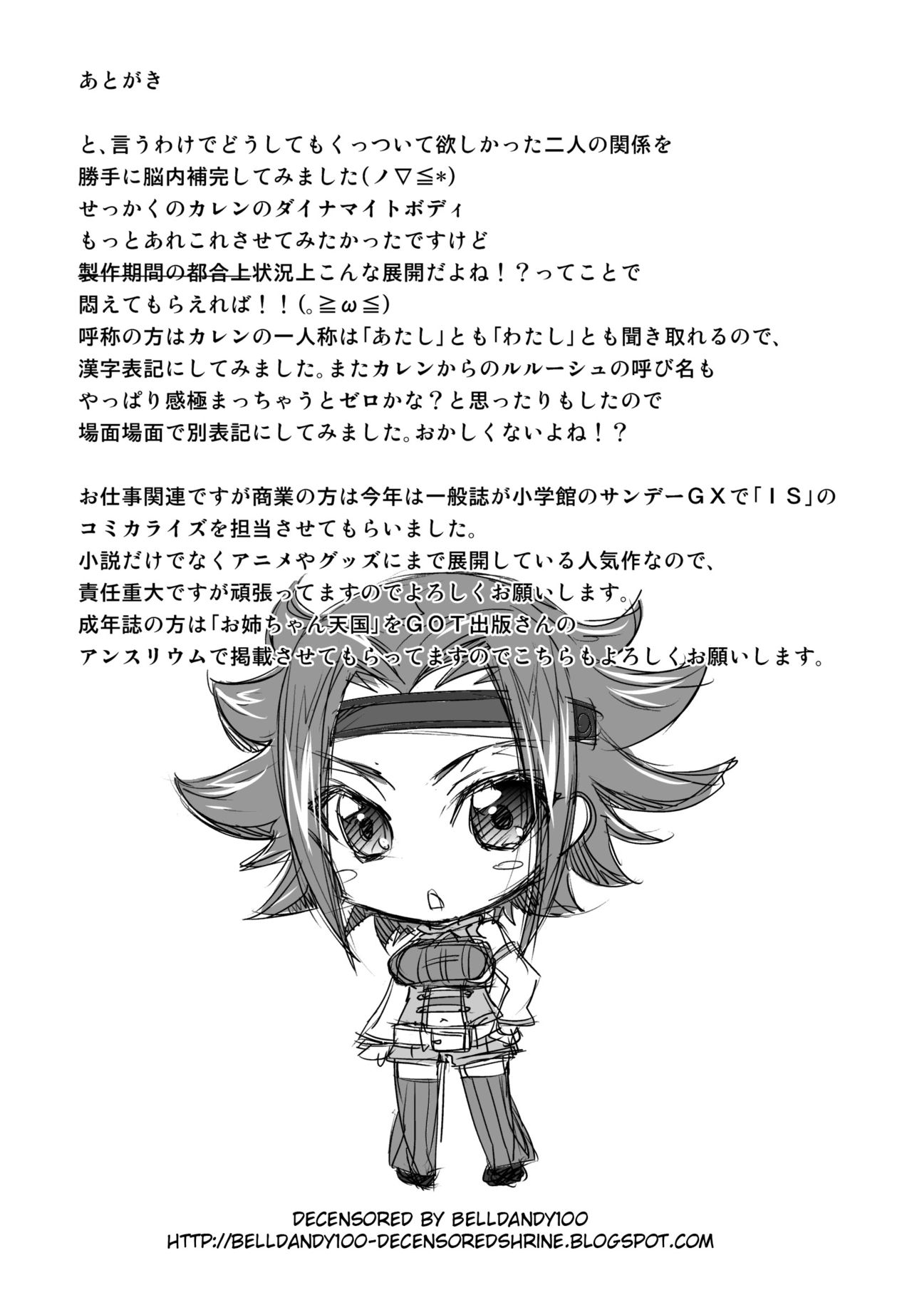 SENTIMENTAL KALLEN - Page 24