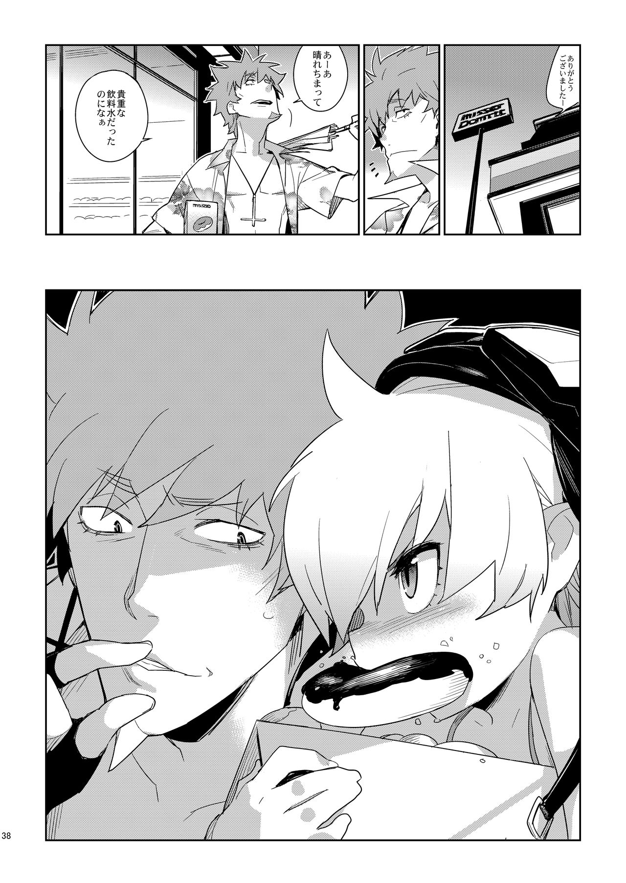 Hitagi Frog - Page 37