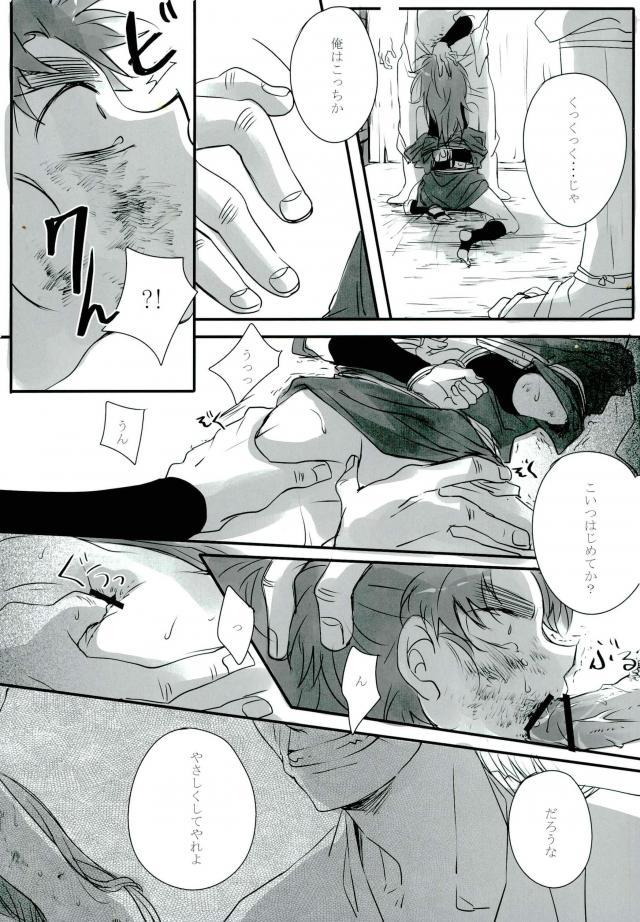 六ろ大妄想 - Page 12