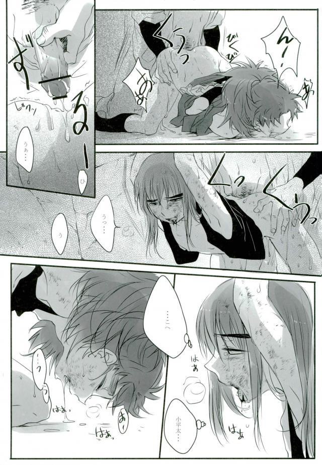 六ろ大妄想 - Page 20