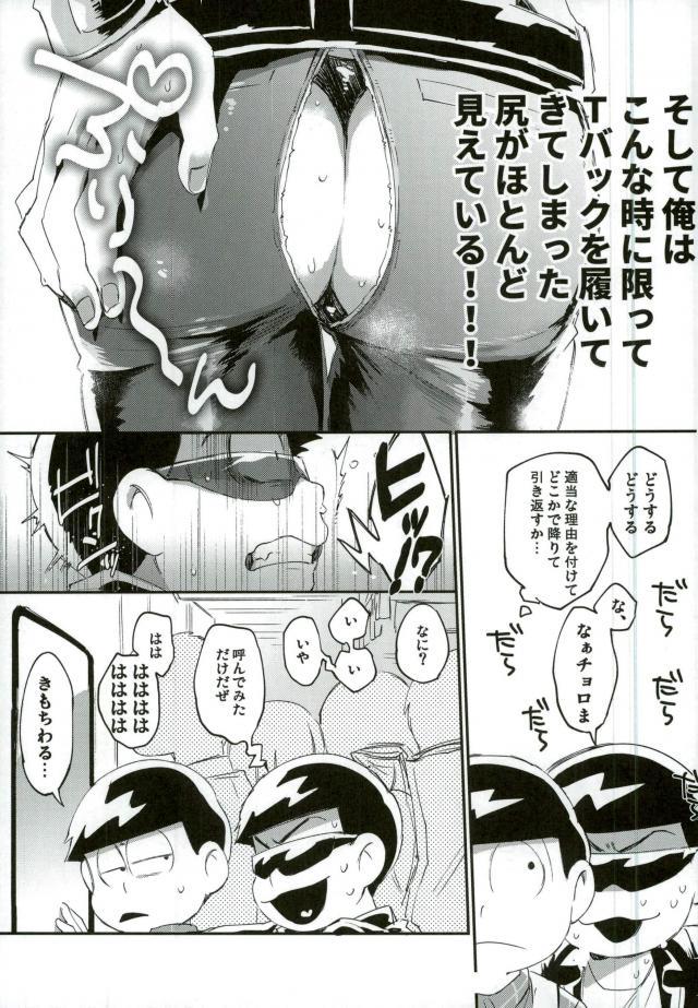 俺は兄をやめられない - Page 10