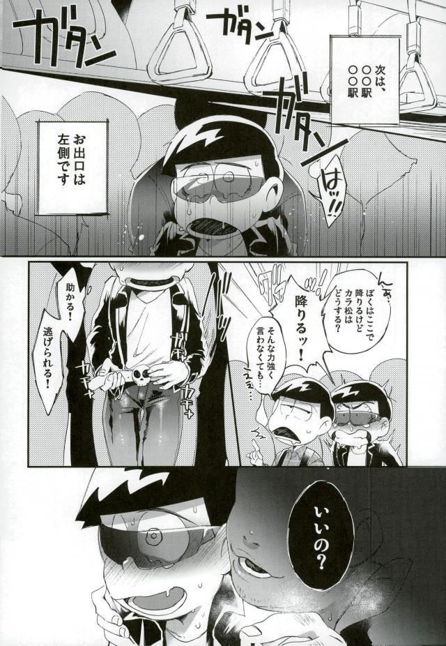 俺は兄をやめられない - Page 27