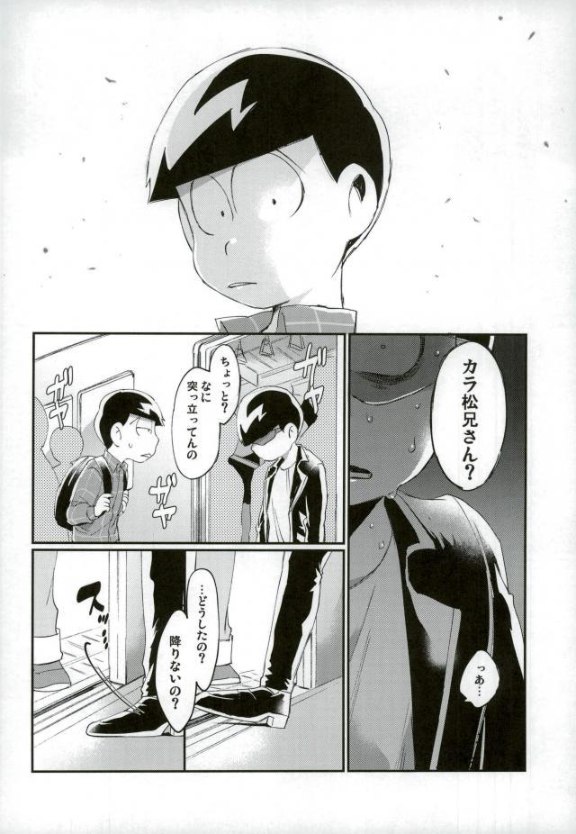 俺は兄をやめられない - Page 31