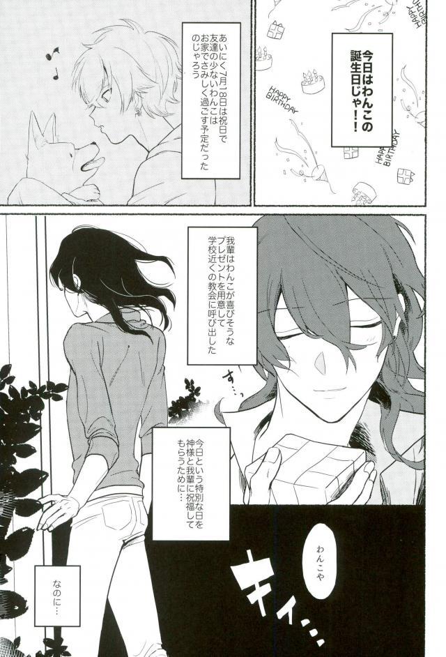 un happy birth day - Page 2