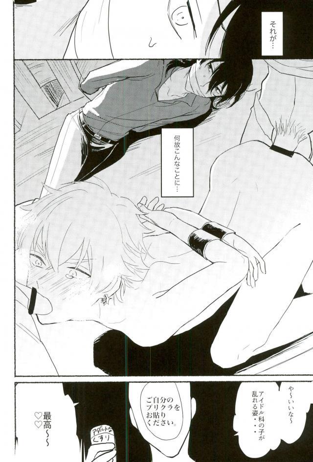 un happy birth day - Page 3
