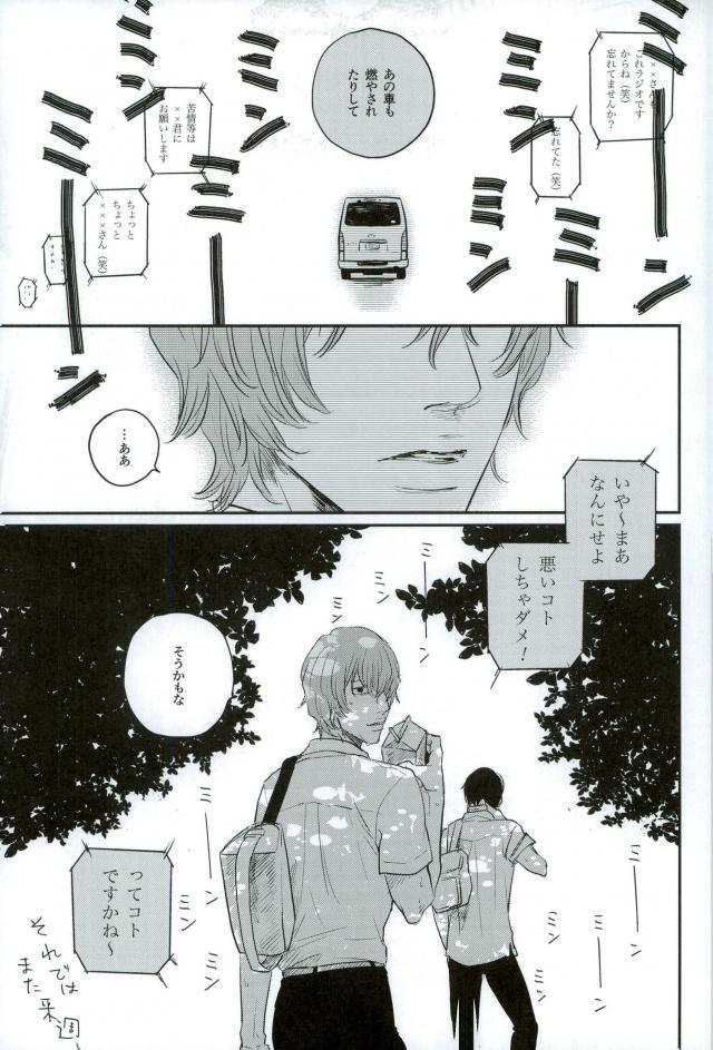 HAYATO UNLIMITED - Page 35
